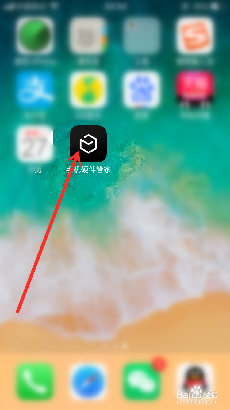 手机硬件管家小夜灯怎么自动轮播图片