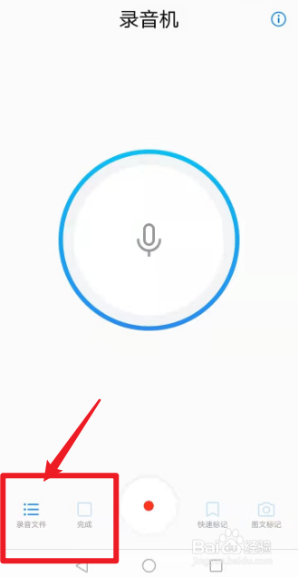 华为手机录音在哪个文件夹