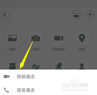 微信怎么语音聊天