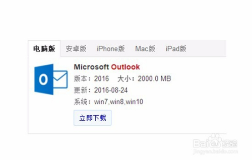 outlook2016如何手動收發郵件