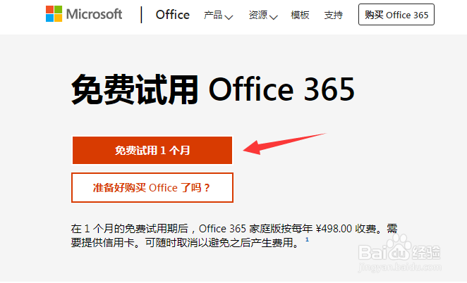 怎样下载office2010