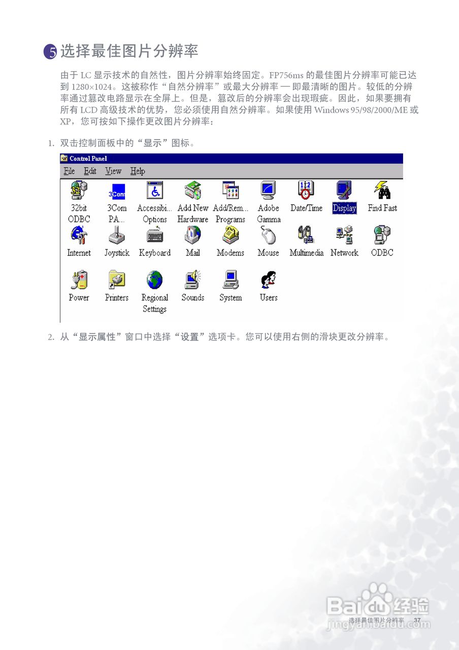 明基FP756ms彩显使用说明书:[4]