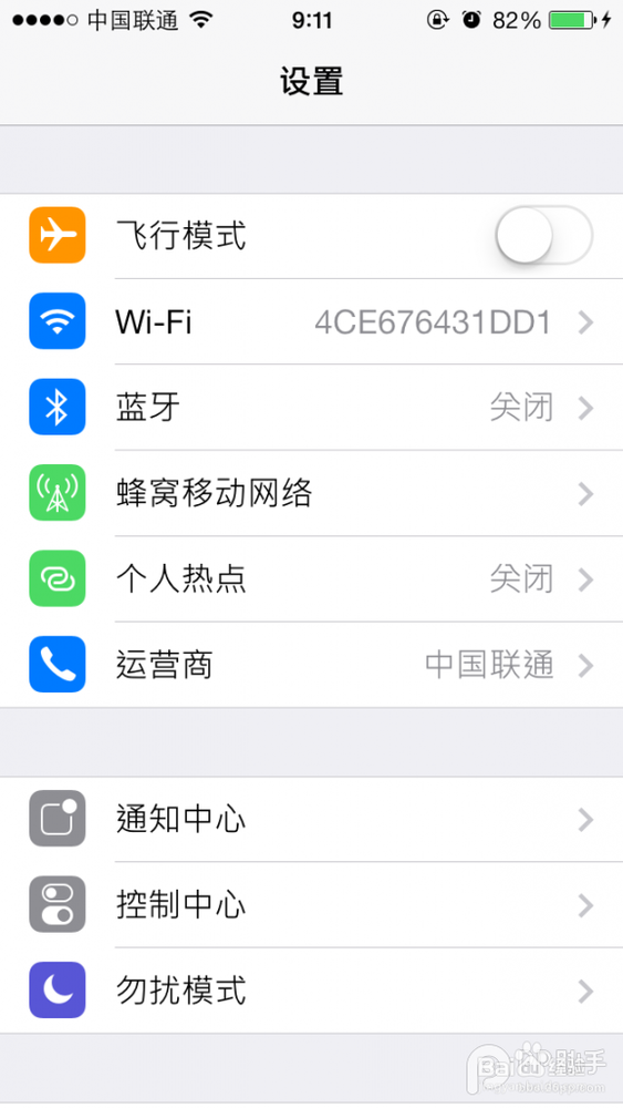 ios7美化教程