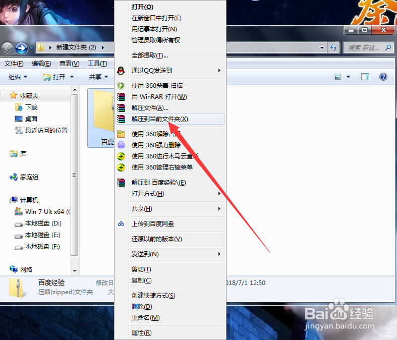 如何把zip压缩文件转换成rar文件？