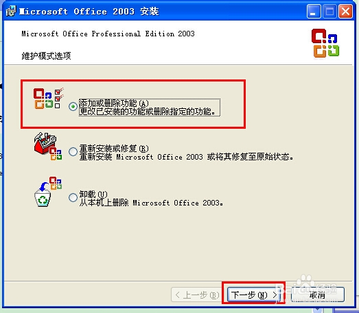 如何添加Microsoft Office Document Imaging