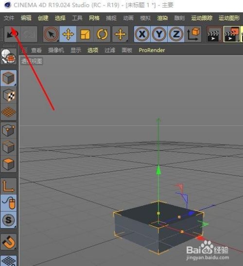 C4D如何导出AI文件