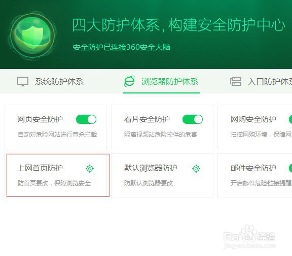 2345是怎样篡改主页的以及如何彻底删除？