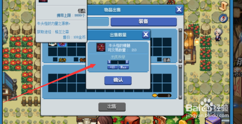 DNF像素勇士2.0牛头怪的精髓有什么用