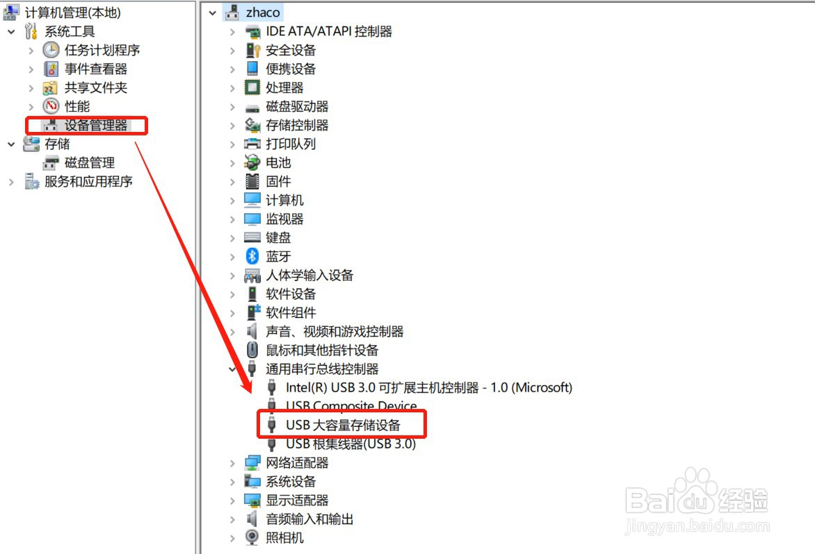 U盘插在自己电脑上读不出来但在别人电脑上正常