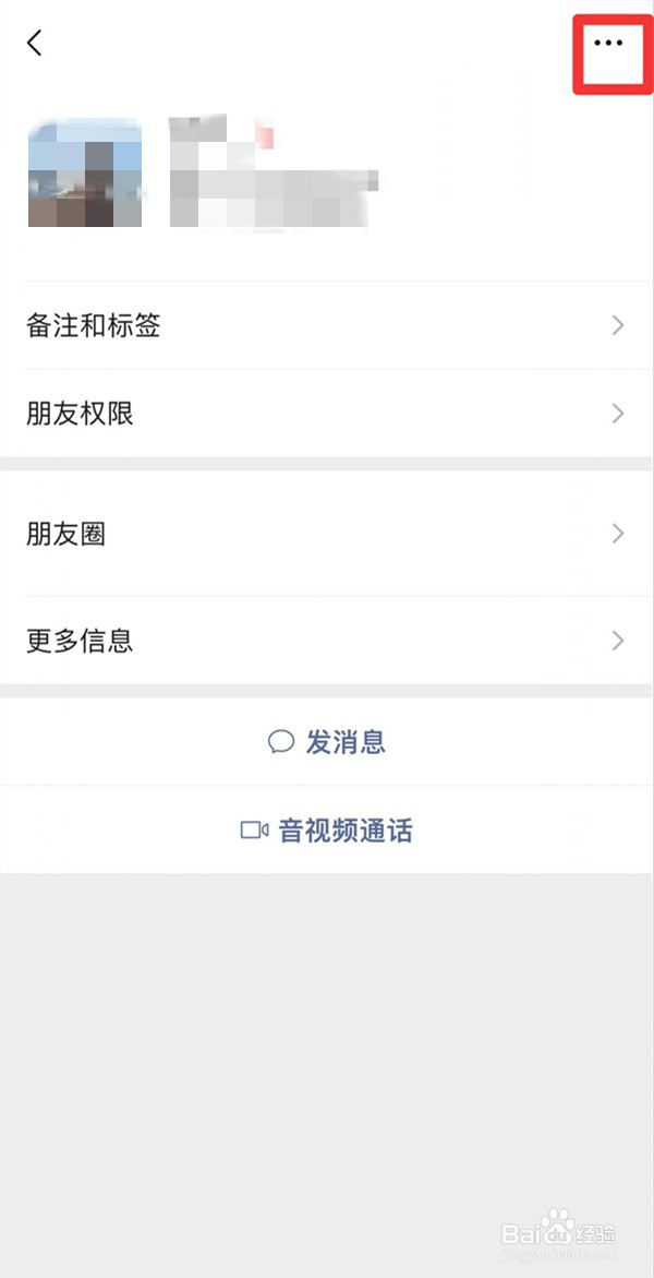 单删还能看到朋友圈吗