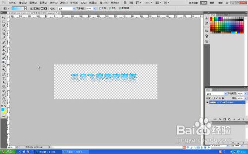如何用PS制作文字倒映效果