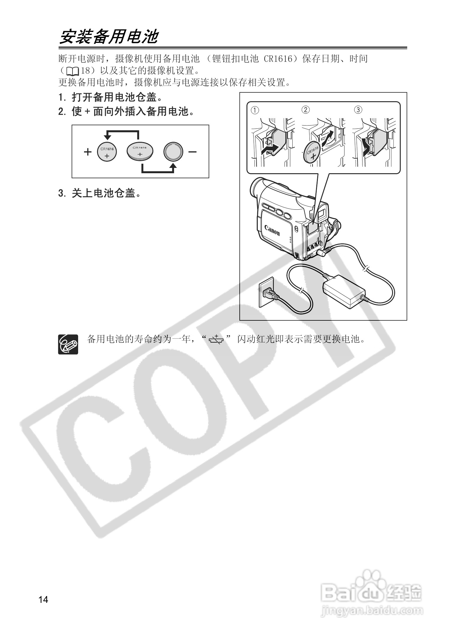 佳能MV830i数码摄像机使用说明书:[2]