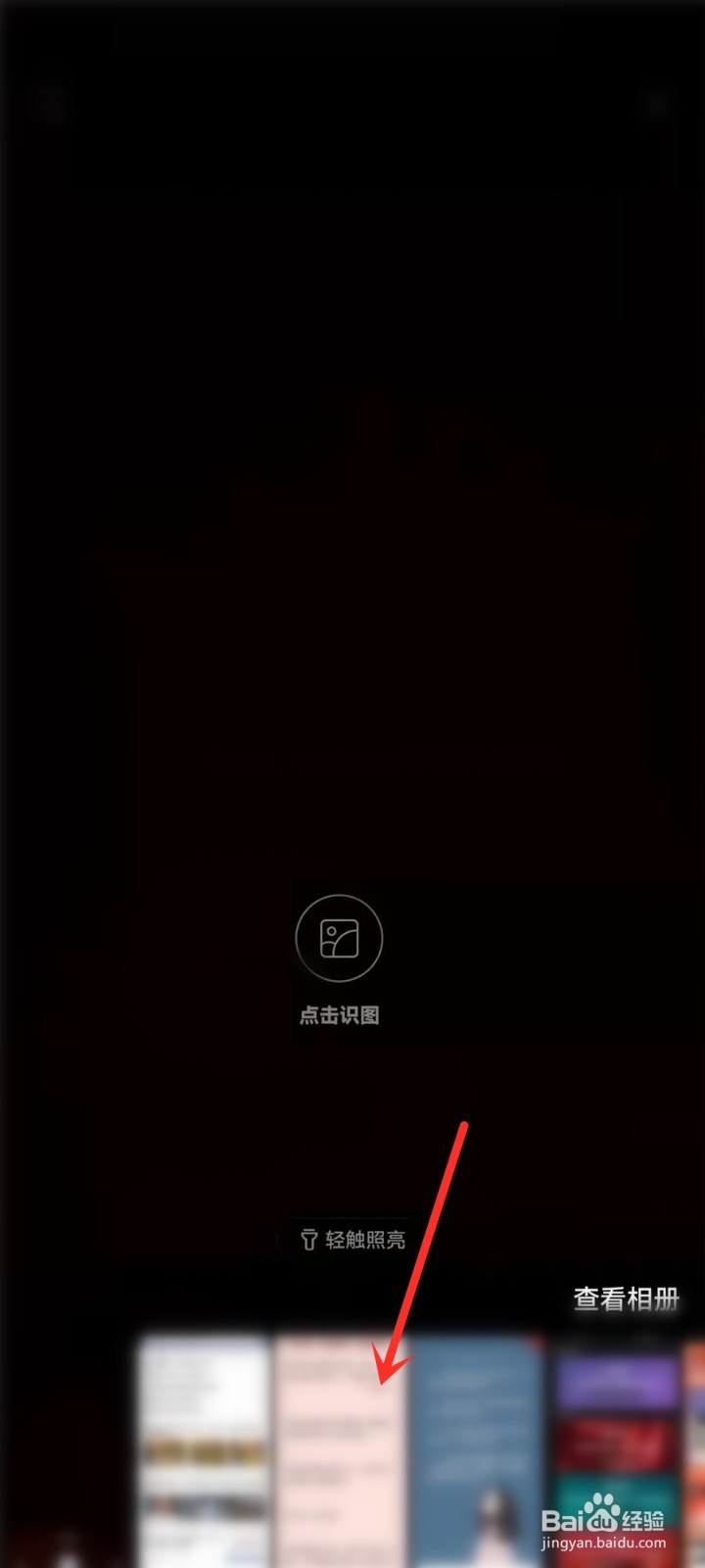 抖音极速版小说怎么找