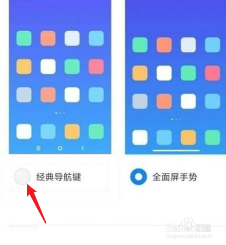 小米10s返回键怎么调出来