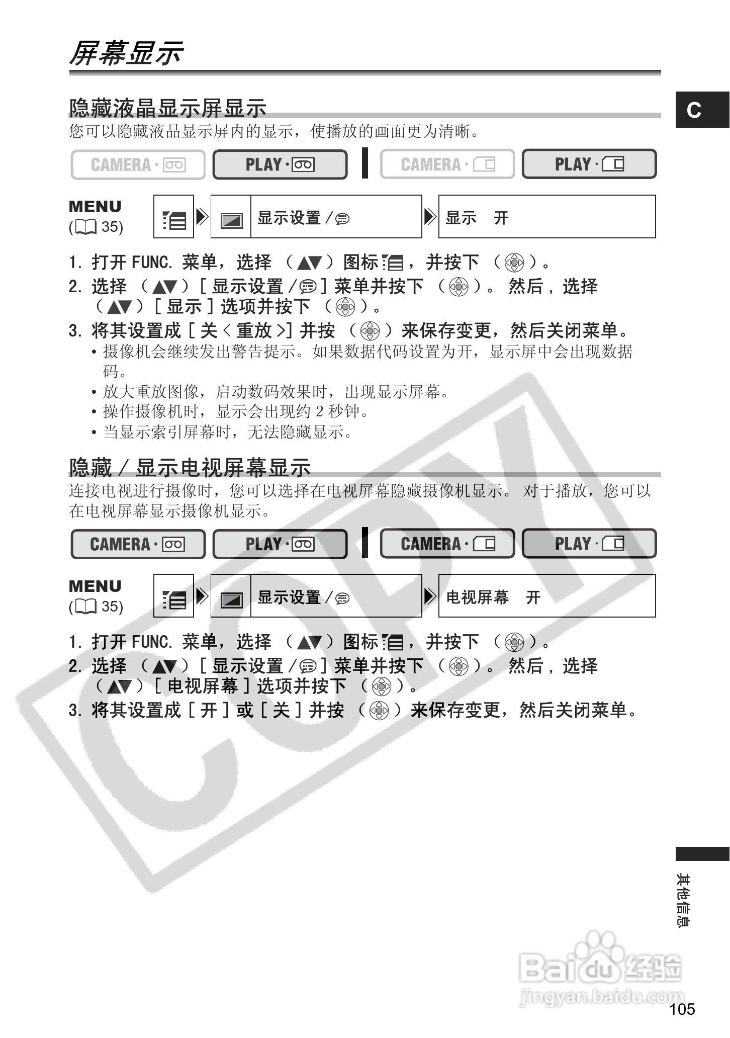 佳能MV960数码摄像机使用说明书:[11]