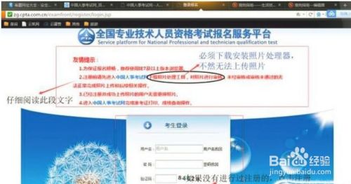 中国人事考试网报名操作手册，了解一下
