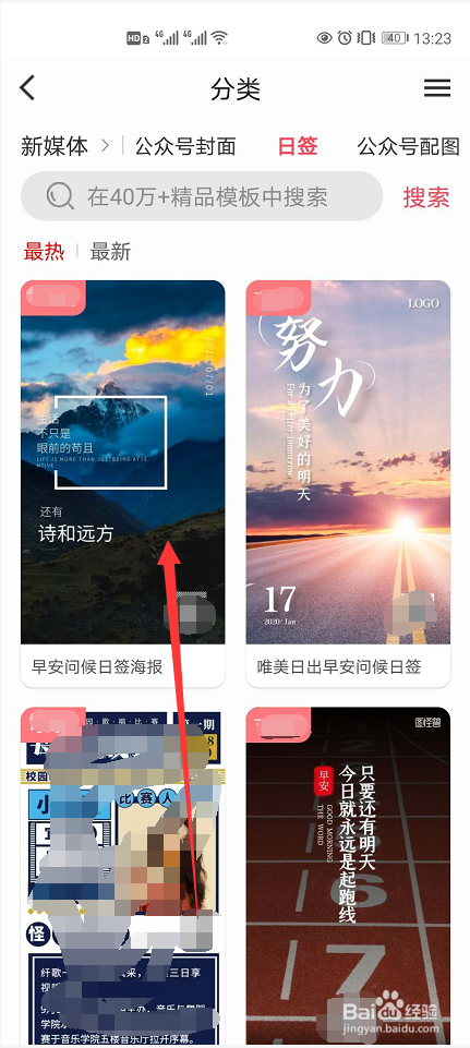 背景图制作app