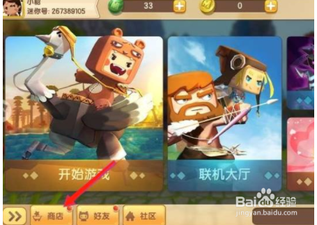 迷你世界怎么永久拥有花小楼