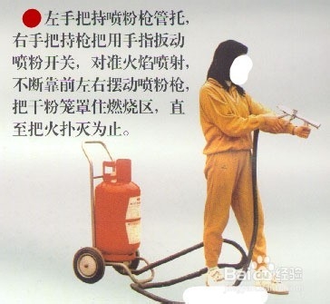 消防-公众聚集场所及家庭防火：[2]灭火器使用
