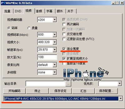 iPhone高清晰电影视频转换快速教程