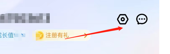 顺丰速运APP怎样开启寄件号码保护