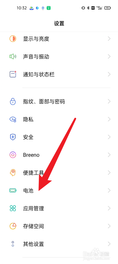 真我手机如何关闭超级省电模式