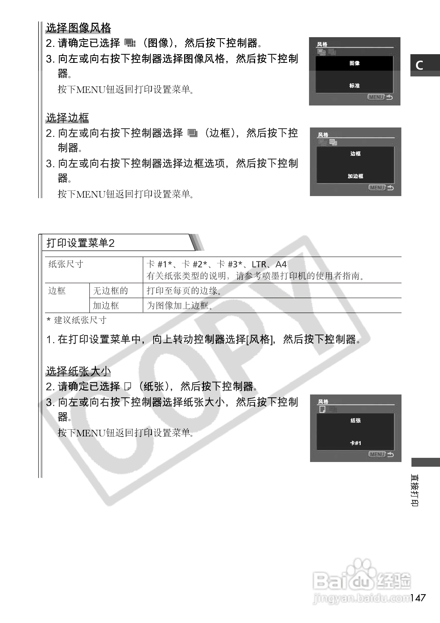 佳能MVX3i数码摄像机使用说明书:[15]