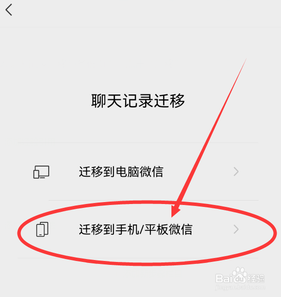 苹果换华为怎么转移数据