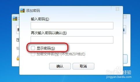 360压缩怎么添加密码