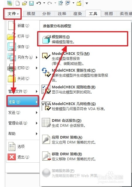 Creo 2.0 绝对精度设置