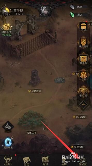 传奇4黑铁怎么换币
