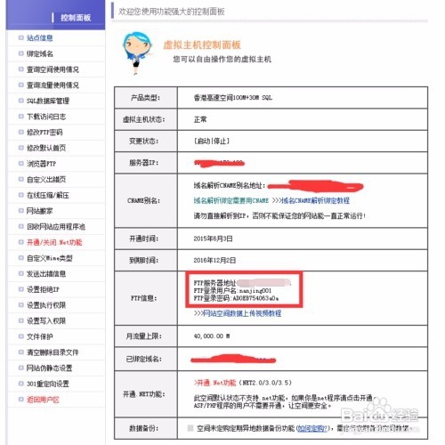 教你如何建设一个模板网站