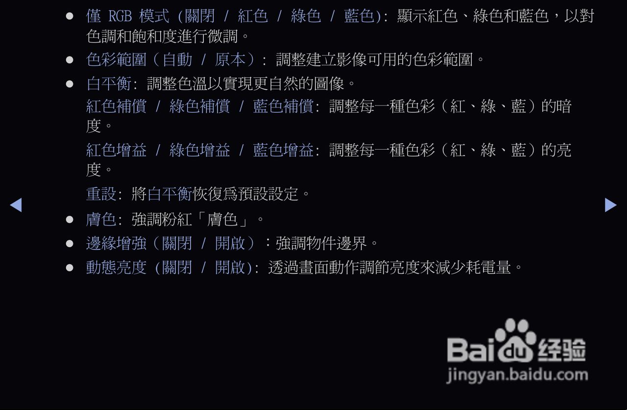 三星T27A550液晶显示器使用说明书:[4]