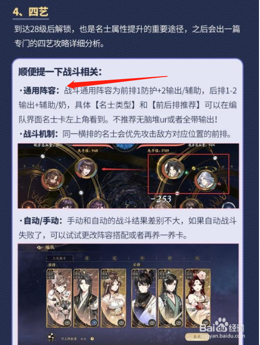 花亦山心之月萌新怎么玩