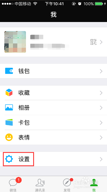 新版微信怎么开启群发消息给好友功能