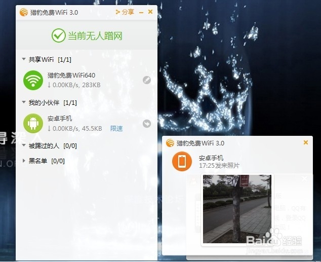 怎么通过无线wifi把手机中的相片传到电脑上