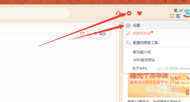如何用手机WPS实现将电脑上的文档发送给其他人