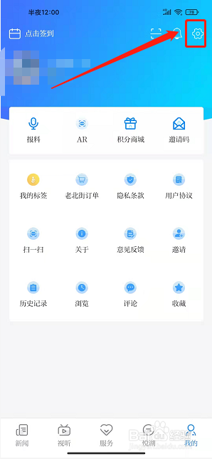 南太湖号app怎样复制推荐给朋友链接