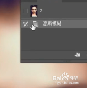 如何使用PS进行高斯磨皮