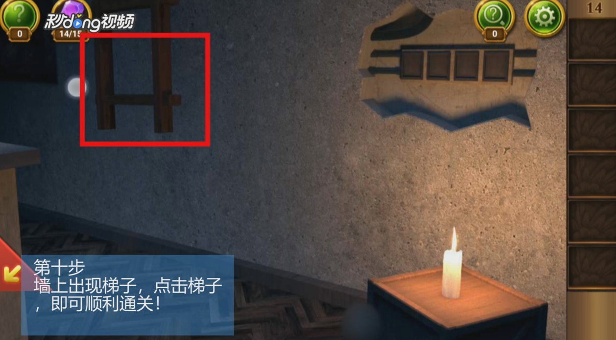 密室逃脱15神秘宫殿第14关攻略