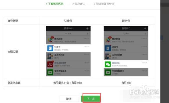 公众平台订阅号发送消息收到消息有通知提示