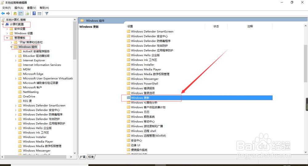 win10怎么关闭自动更新怎么暂停自动更新
