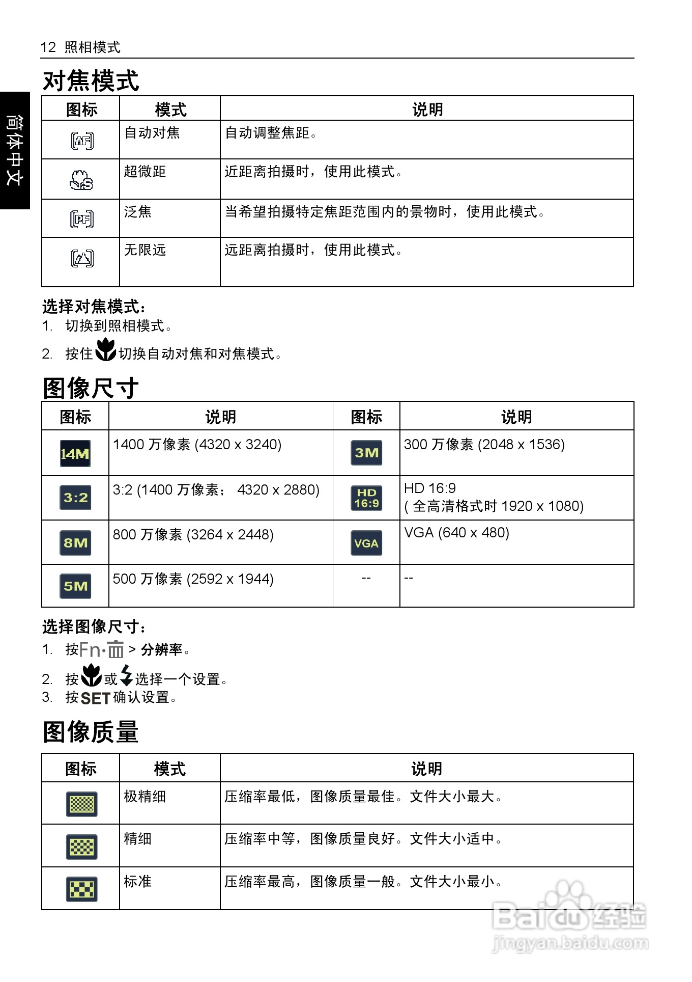 BENQ E1465数码相机使用说明书:[2]