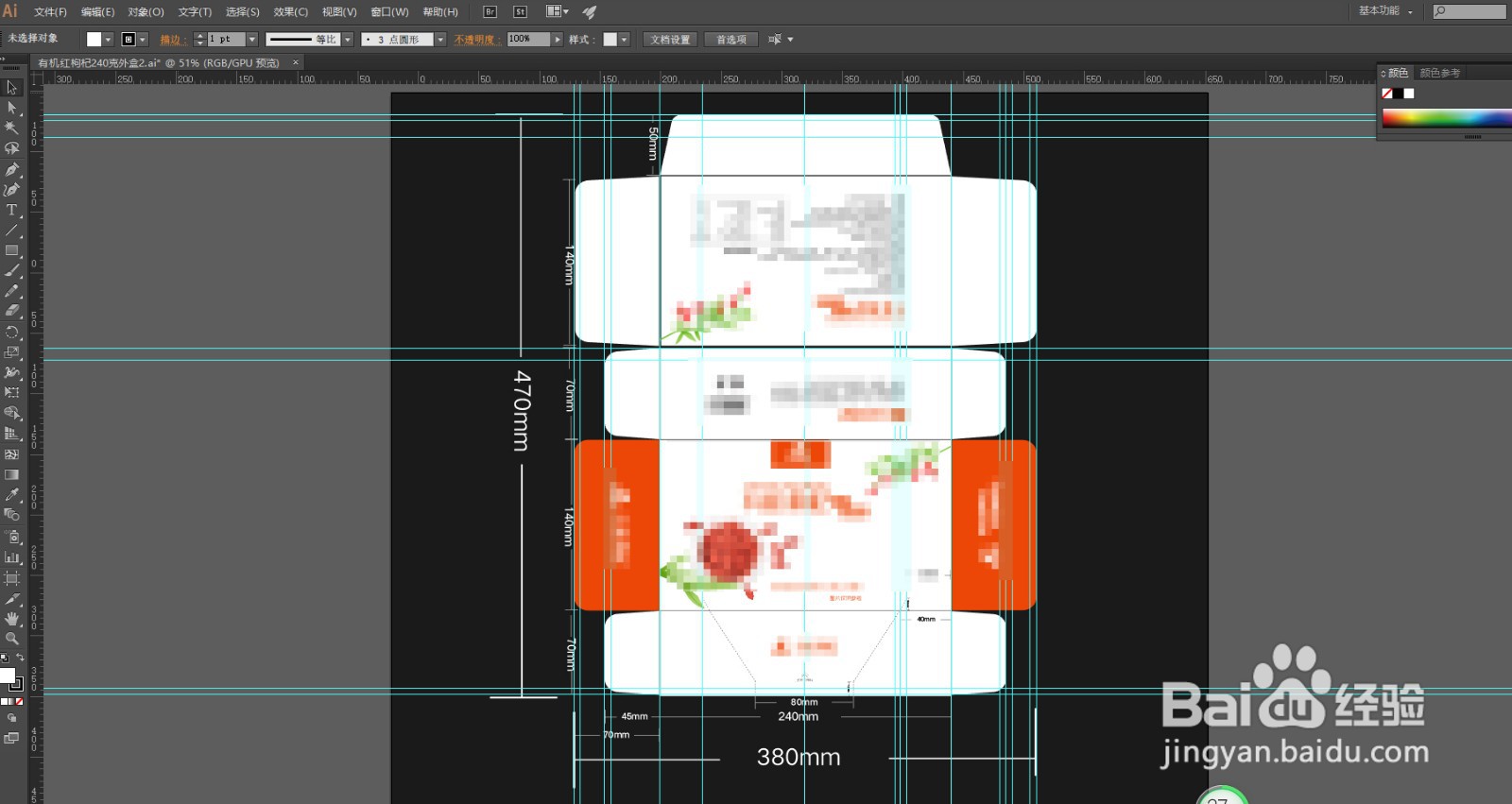 AI文件怎么快速全部转曲?