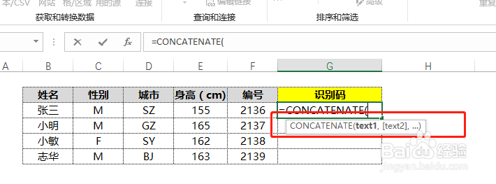 Excel中如何合并多个单元格内容?