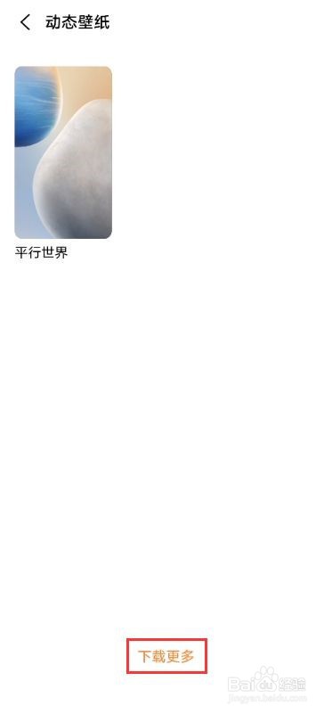 vivox60pro在哪里设置动态壁纸