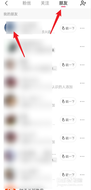 快手好友动态怎么看