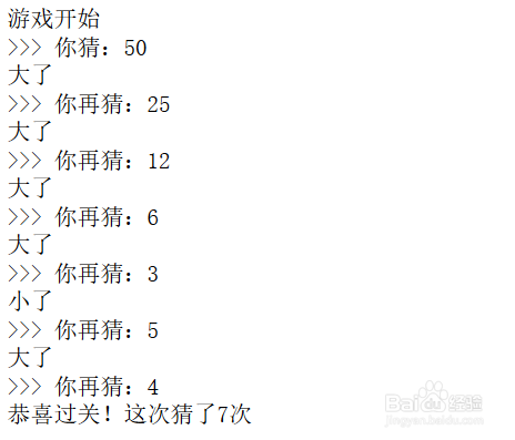 如何用python制作猜数字游戏？
