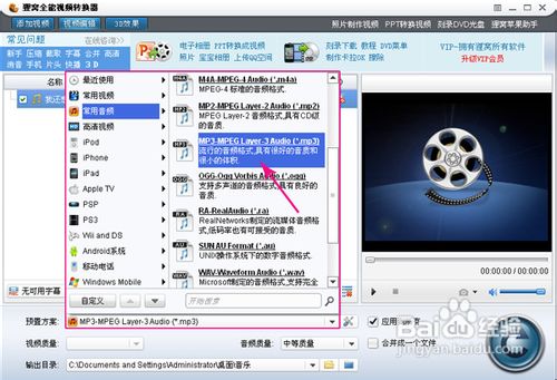 怎样使用mp3剪切合并软件？