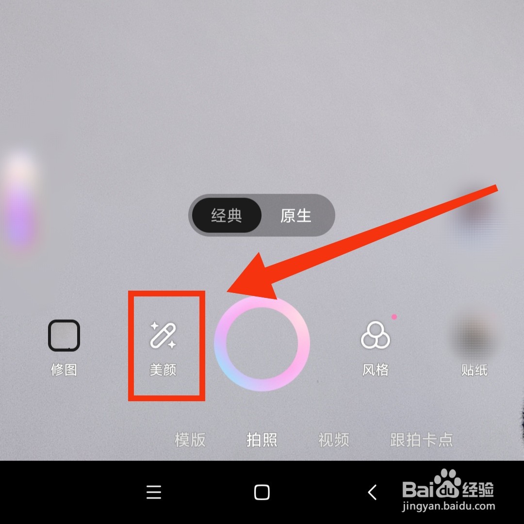 一甜相机怎么开启均匀肤色拍照